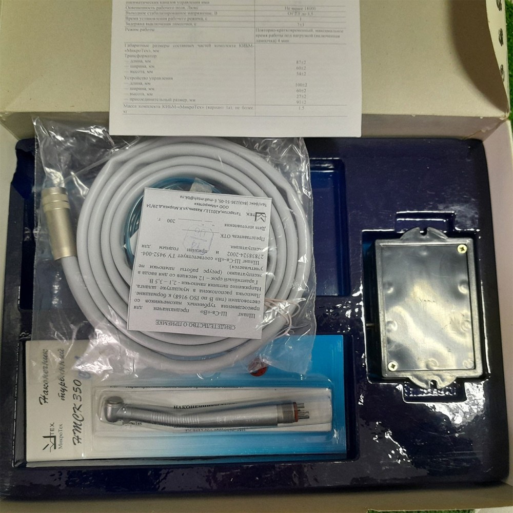 Комплект инструментов для оснащения пневмоэлектрических бормашин светооптикой